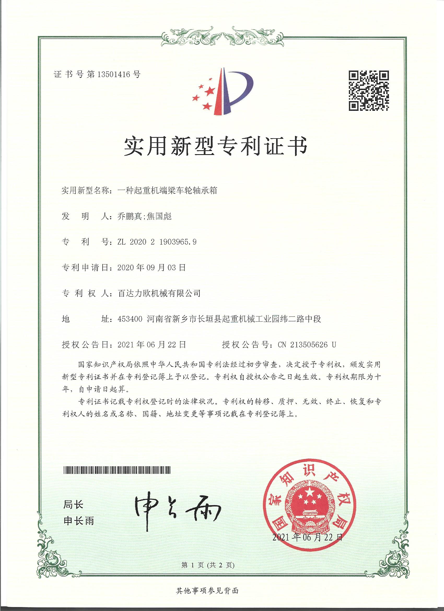 A patent certificate for a crane end beam wheel bearing housing.