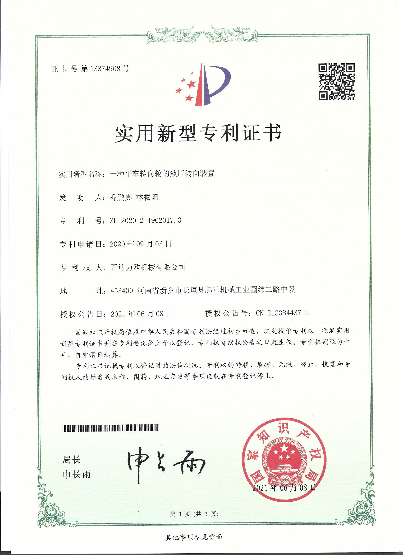 A patent certificate for a hydraulic steering device for a flatbed trolley's steering wheel.