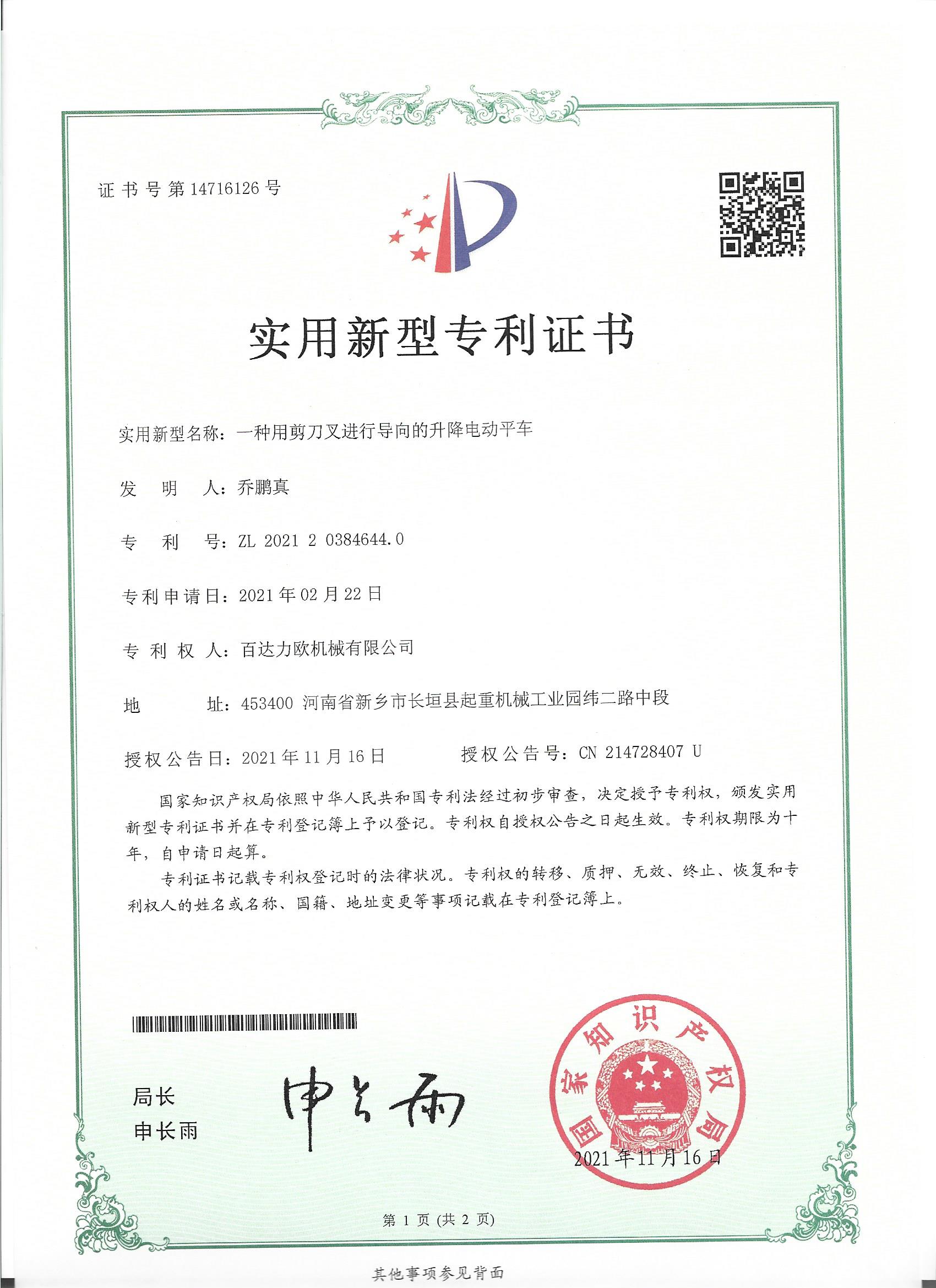 A patent certificate for a lifting electric flatbed trolley guided by a scissor-type mechanism.